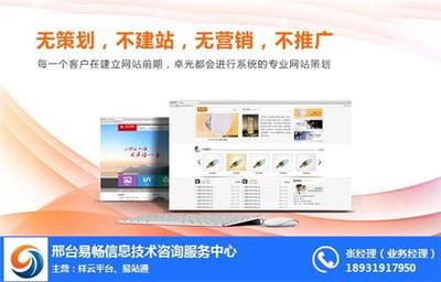 邢臺(tái)易暢信息技術(shù)咨詢服務(wù)中心 軟件開(kāi)發(fā)賦能企業(yè)數(shù)字化轉(zhuǎn)型